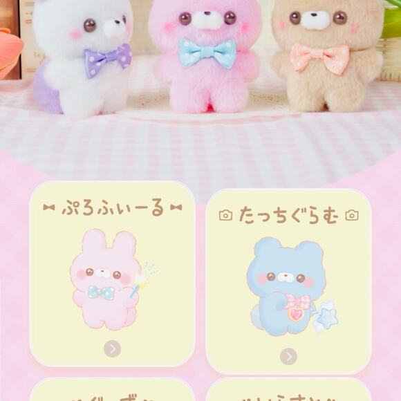 Sakkuto Tacchi San Yell World Plush Keychain 10 - Picture 3 of 6